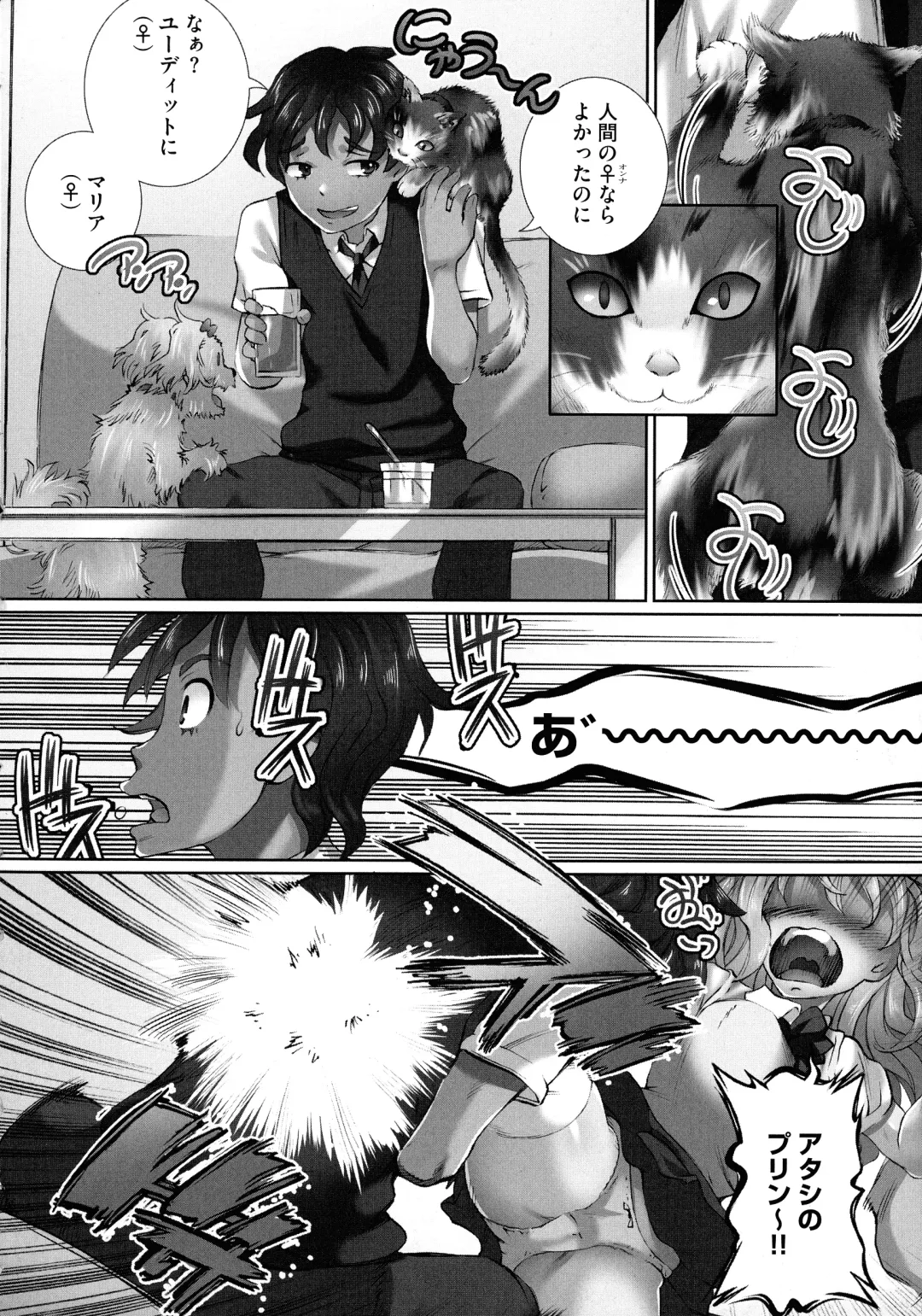 [Yuuki Tsumugi] Nenmaku Choukyou Seitokai Fhentai - Page 72