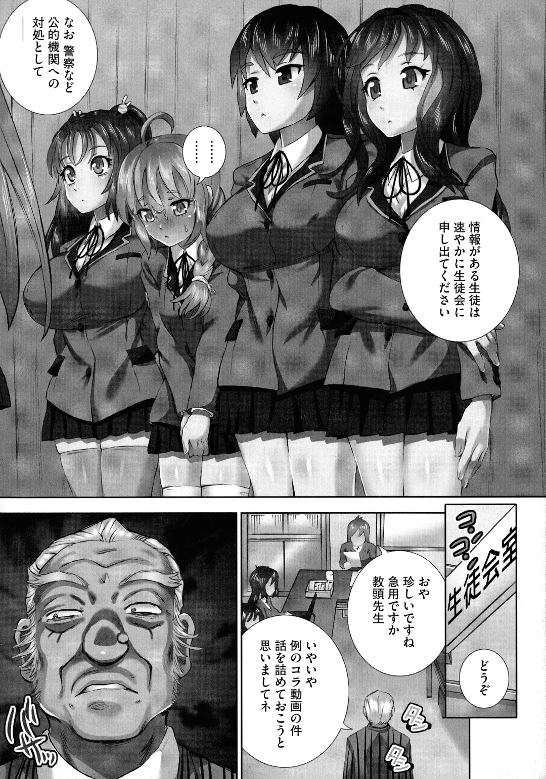[Yuuki Tsumugi] Nenmaku Choukyou Seitokai Fhentai - Page 8