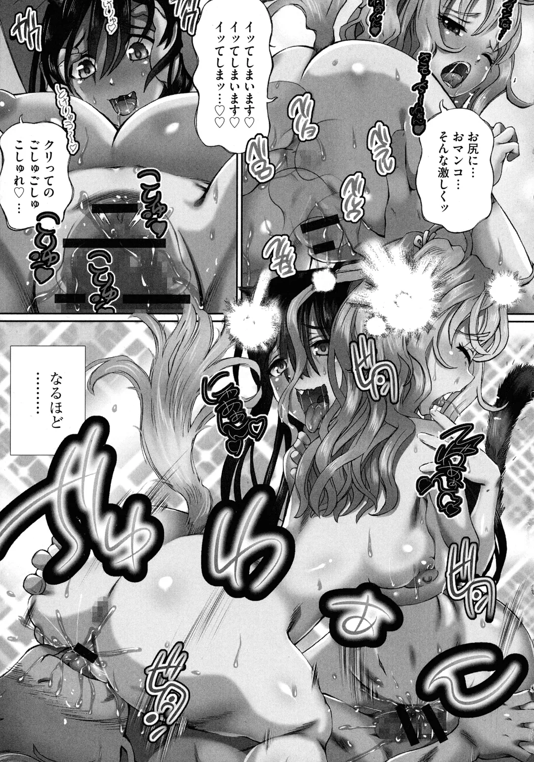 [Yuuki Tsumugi] Nenmaku Choukyou Seitokai Fhentai - Page 87