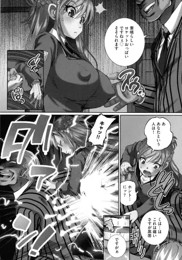 [Yuuki Tsumugi] Nenmaku Choukyou Seitokai Fhentai - Page 10