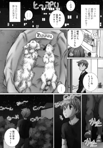 [Yuuki Tsumugi] Nenmaku Choukyou Seitokai Fhentai - Page 105