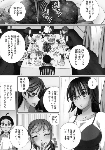 [Yuuki Tsumugi] Nenmaku Choukyou Seitokai Fhentai - Page 148