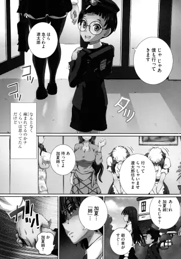 [Yuuki Tsumugi] Nenmaku Choukyou Seitokai Fhentai - Page 149