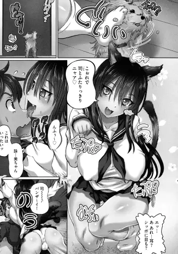 [Yuuki Tsumugi] Nenmaku Choukyou Seitokai Fhentai - Page 77