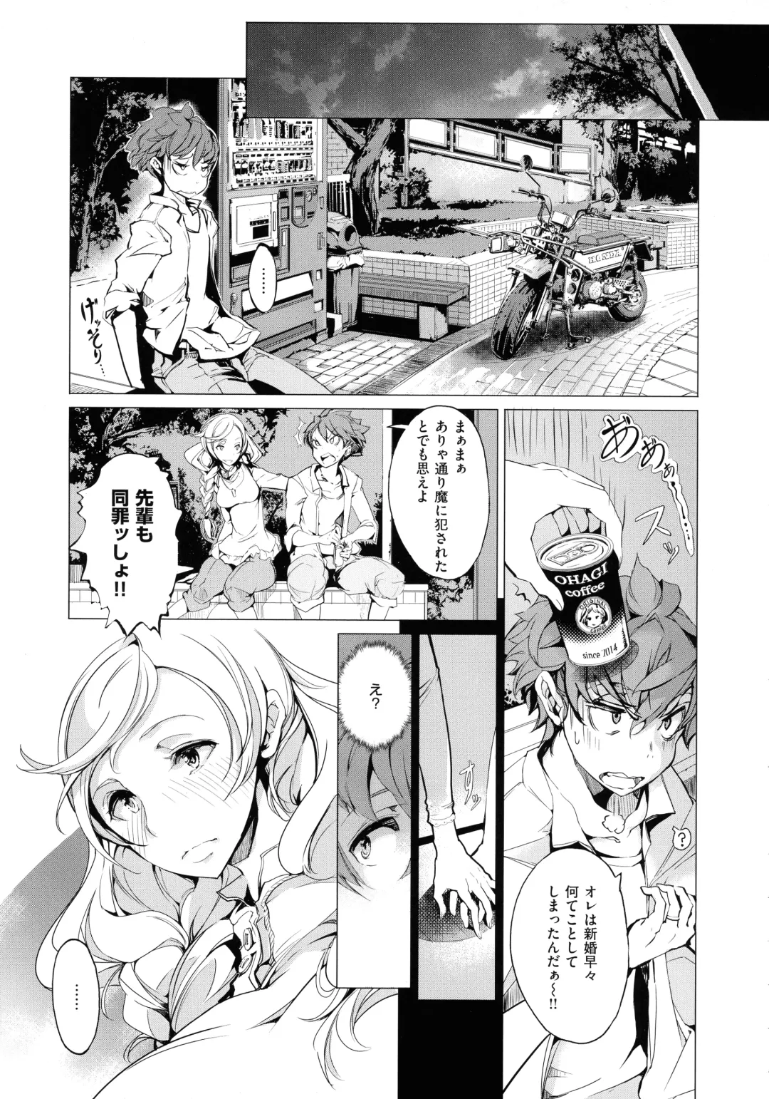 [Endou Okito] Elf no Yomeiri Fhentai - Page 101