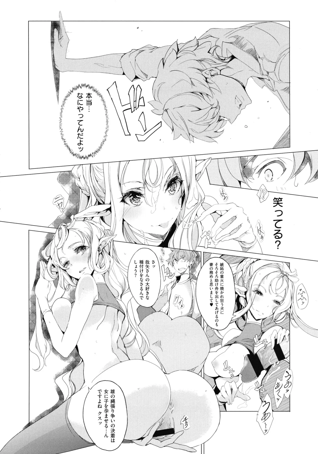 [Endou Okito] Elf no Yomeiri Fhentai - Page 116