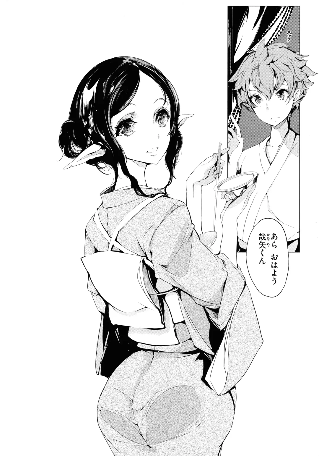 [Endou Okito] Elf no Yomeiri Fhentai - Page 122