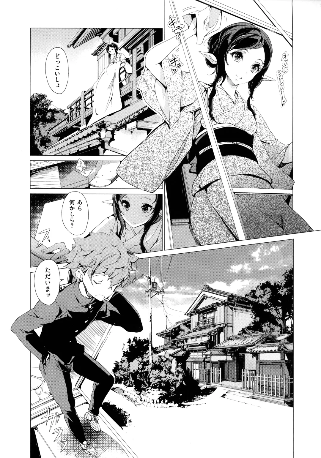 [Endou Okito] Elf no Yomeiri Fhentai - Page 129