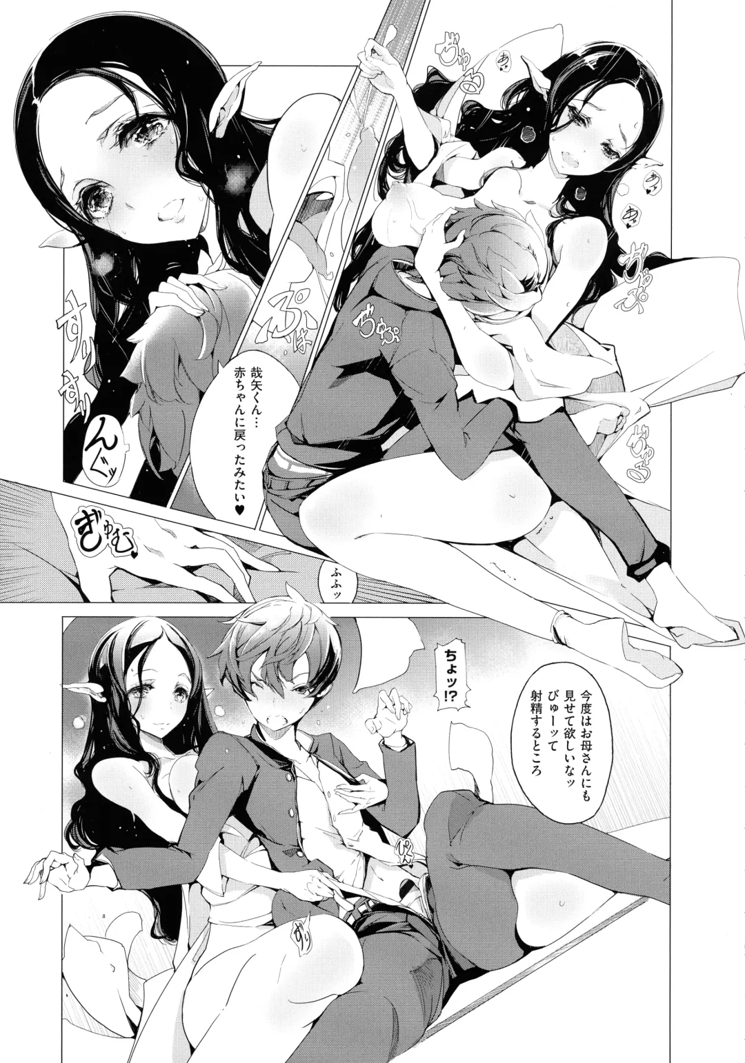 [Endou Okito] Elf no Yomeiri Fhentai - Page 135