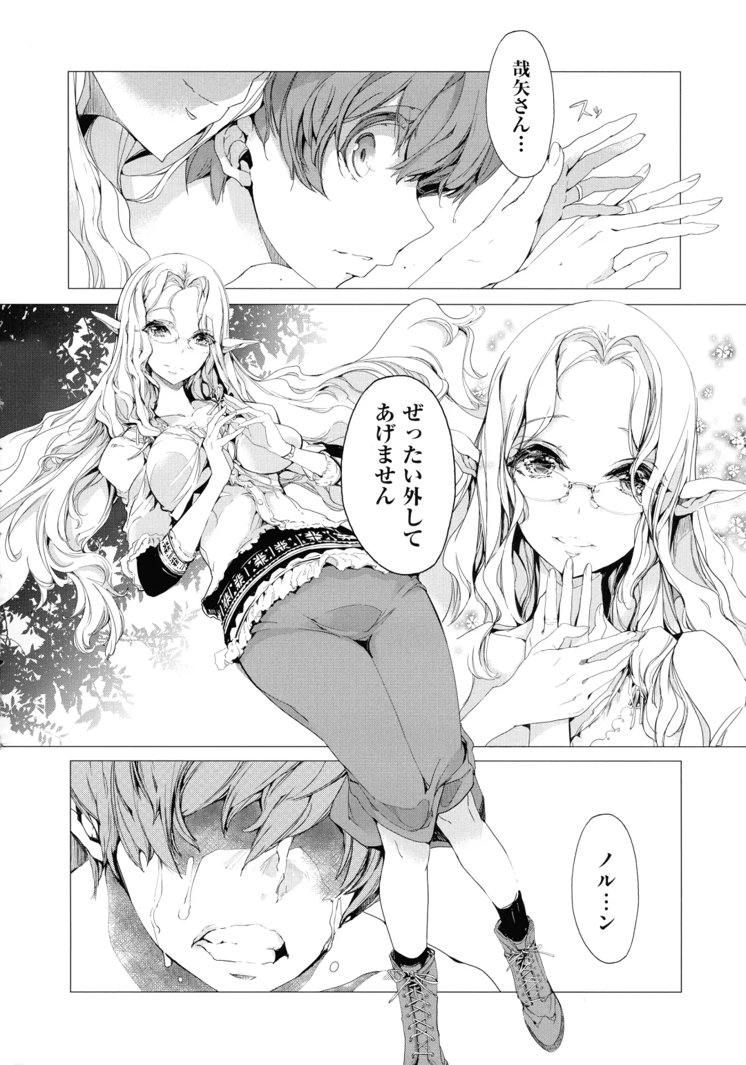 [Endou Okito] Elf no Yomeiri Fhentai - Page 147