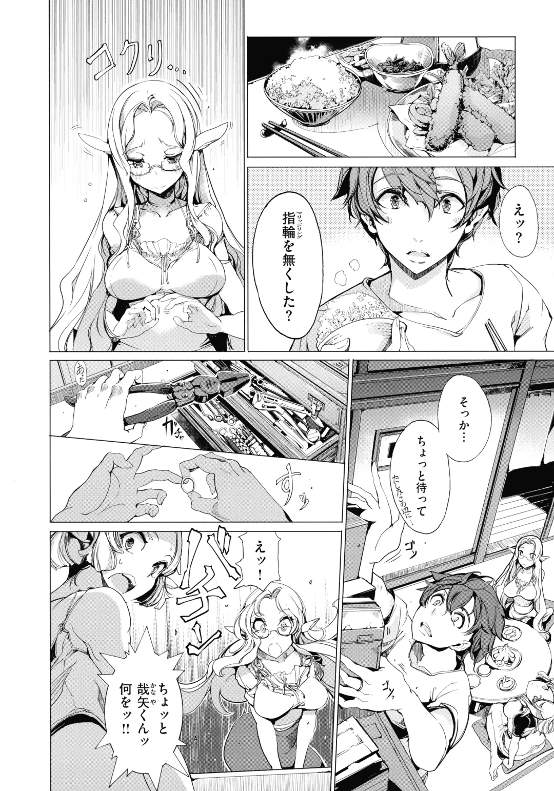 [Endou Okito] Elf no Yomeiri Fhentai - Page 185