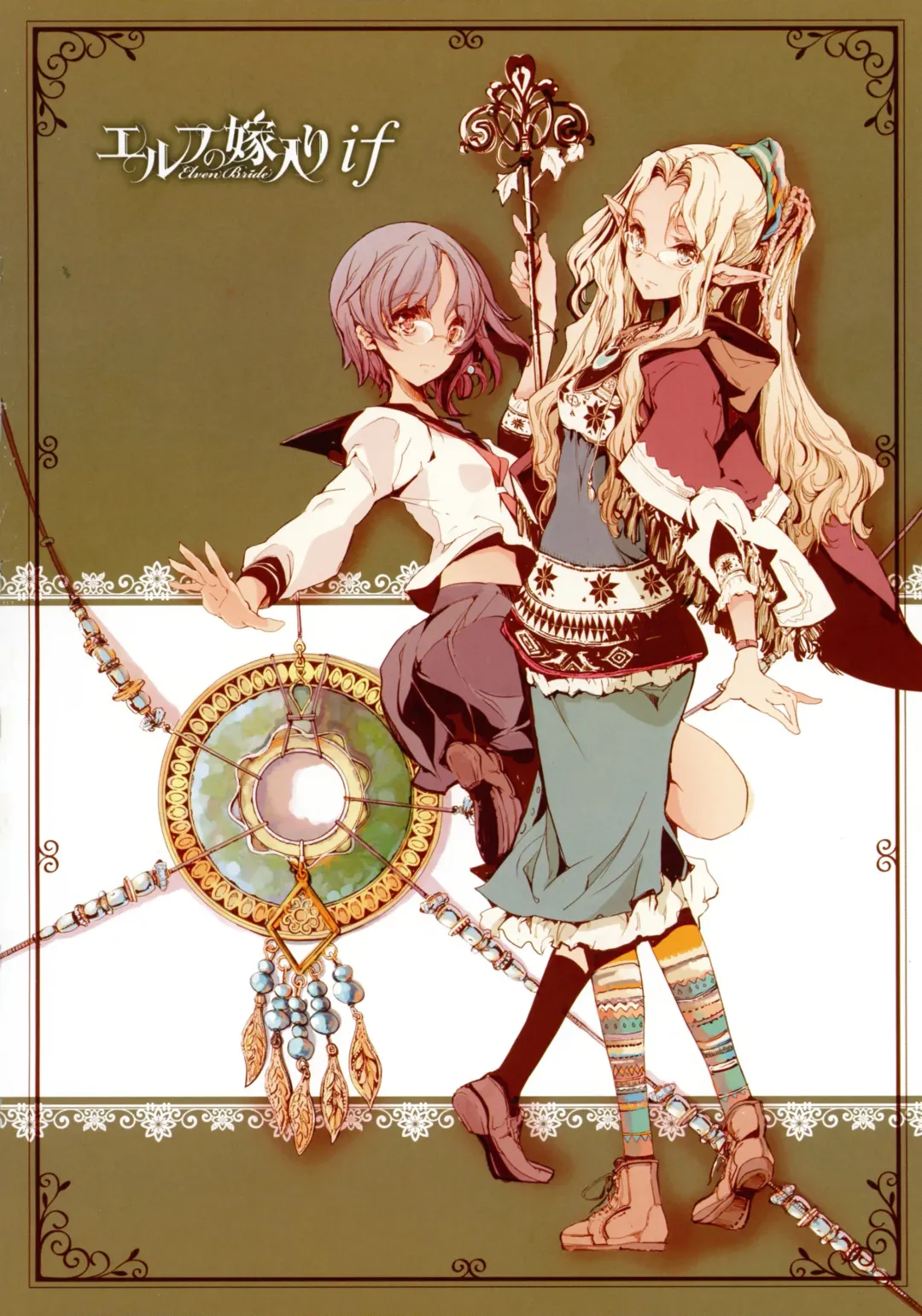 [Endou Okito] Elf no Yomeiri Fhentai - Page 195