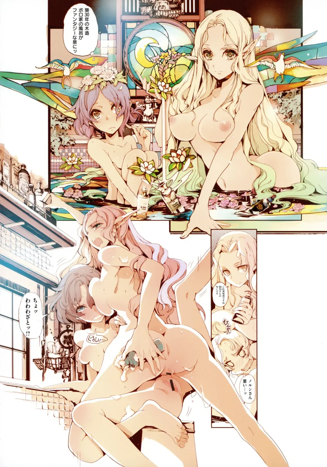 [Endou Okito] Elf no Yomeiri Fhentai - Page 199