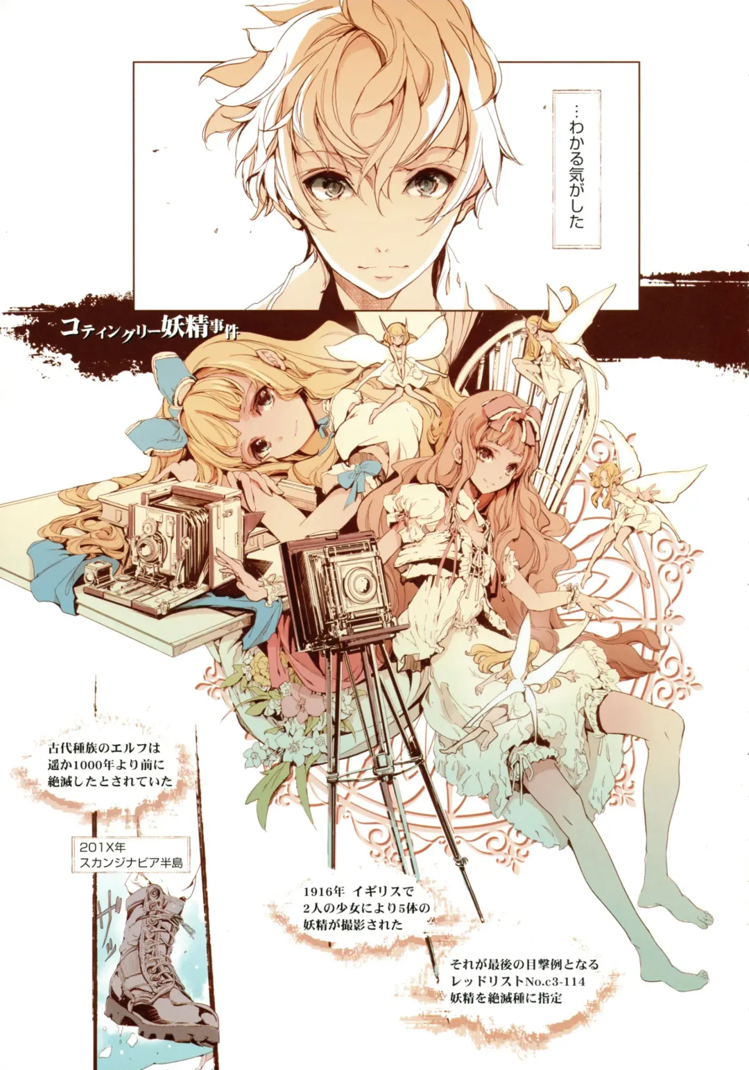 [Endou Okito] Elf no Yomeiri Fhentai - Page 206