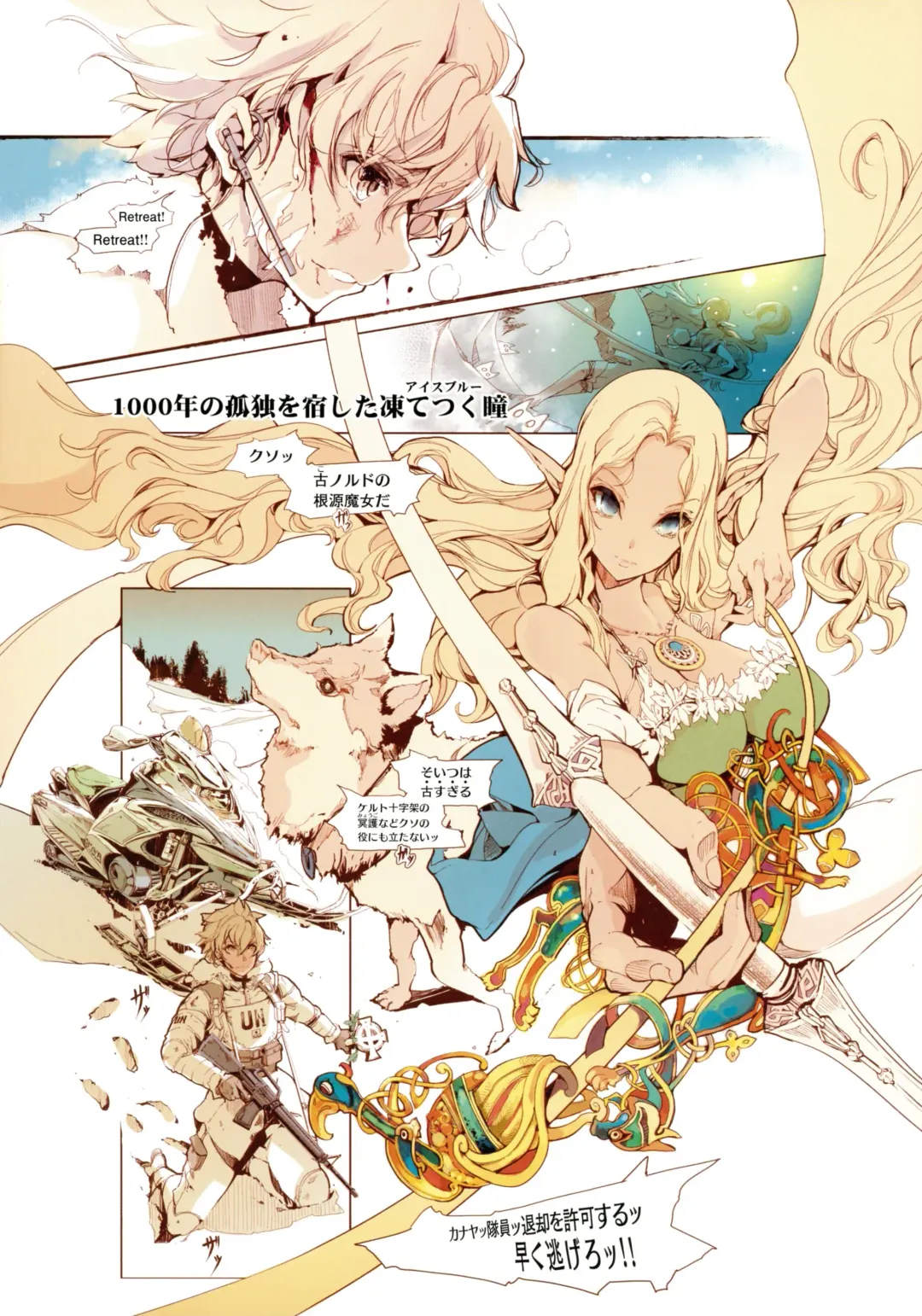 [Endou Okito] Elf no Yomeiri Fhentai - Page 207