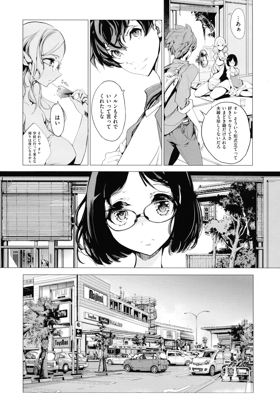 [Endou Okito] Elf no Yomeiri Fhentai - Page 27