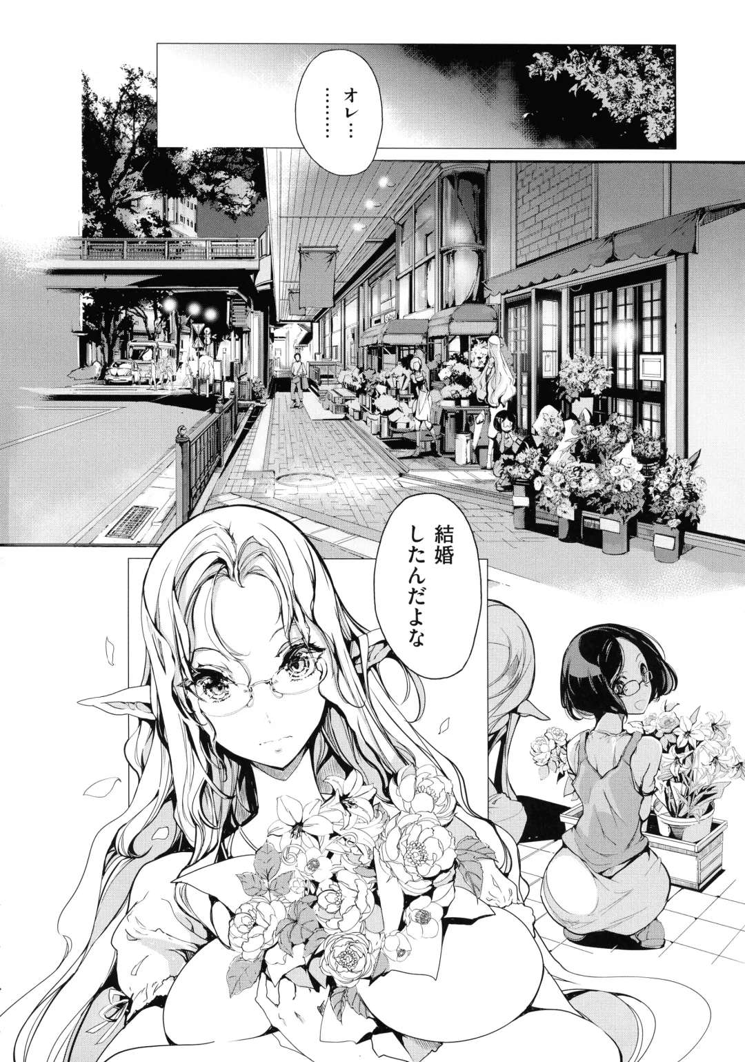 [Endou Okito] Elf no Yomeiri Fhentai - Page 32