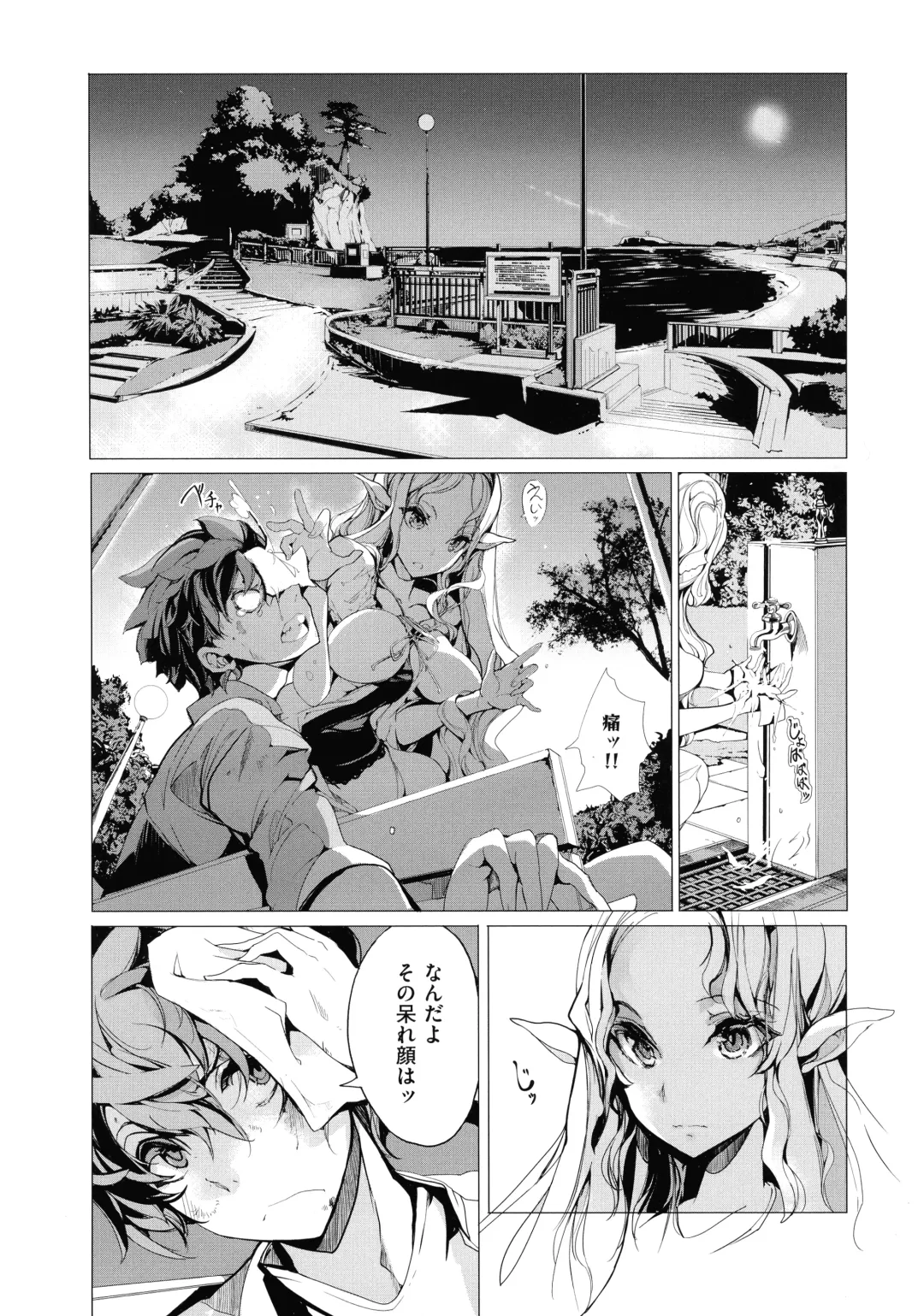 [Endou Okito] Elf no Yomeiri Fhentai - Page 40