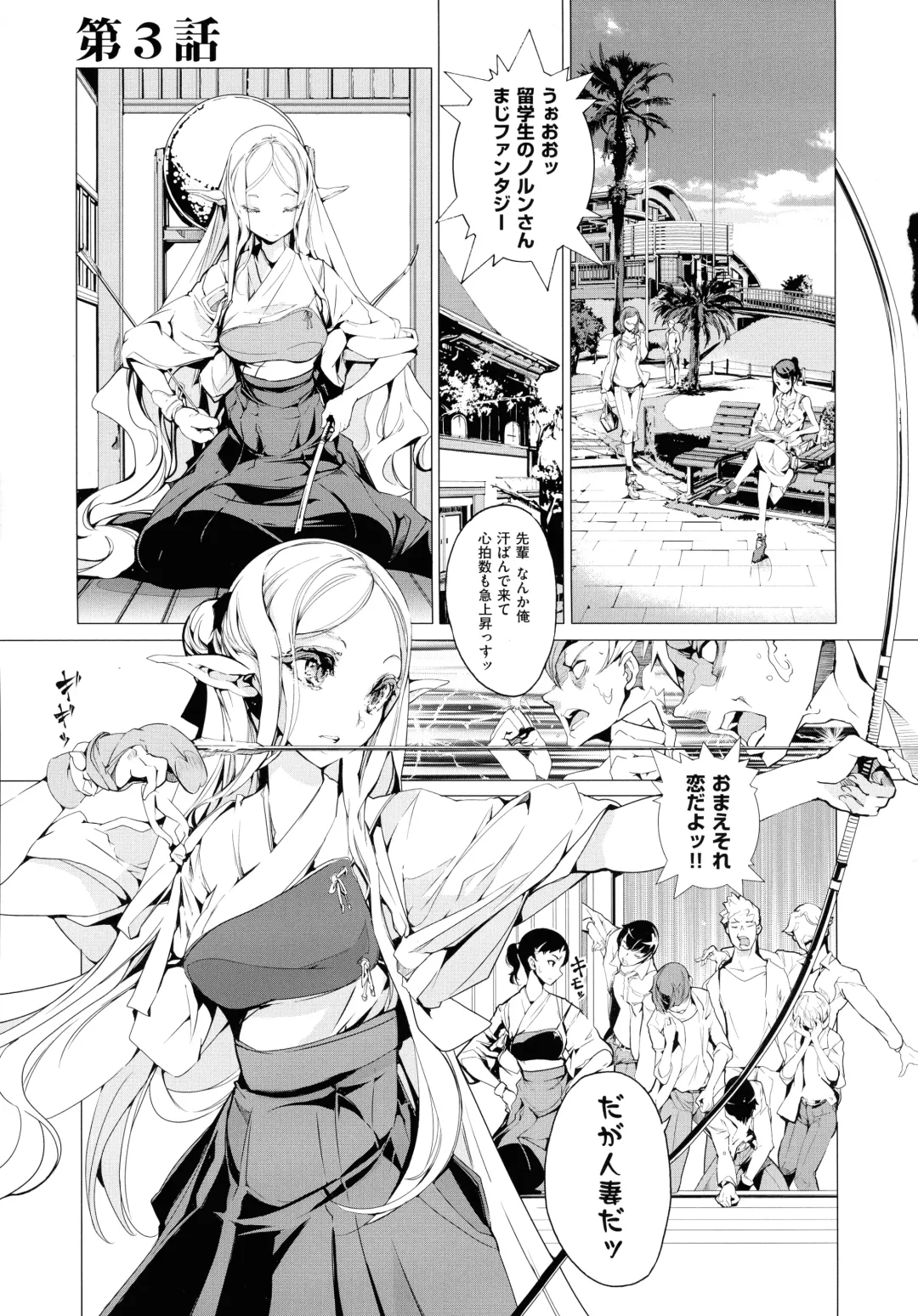 [Endou Okito] Elf no Yomeiri Fhentai - Page 75