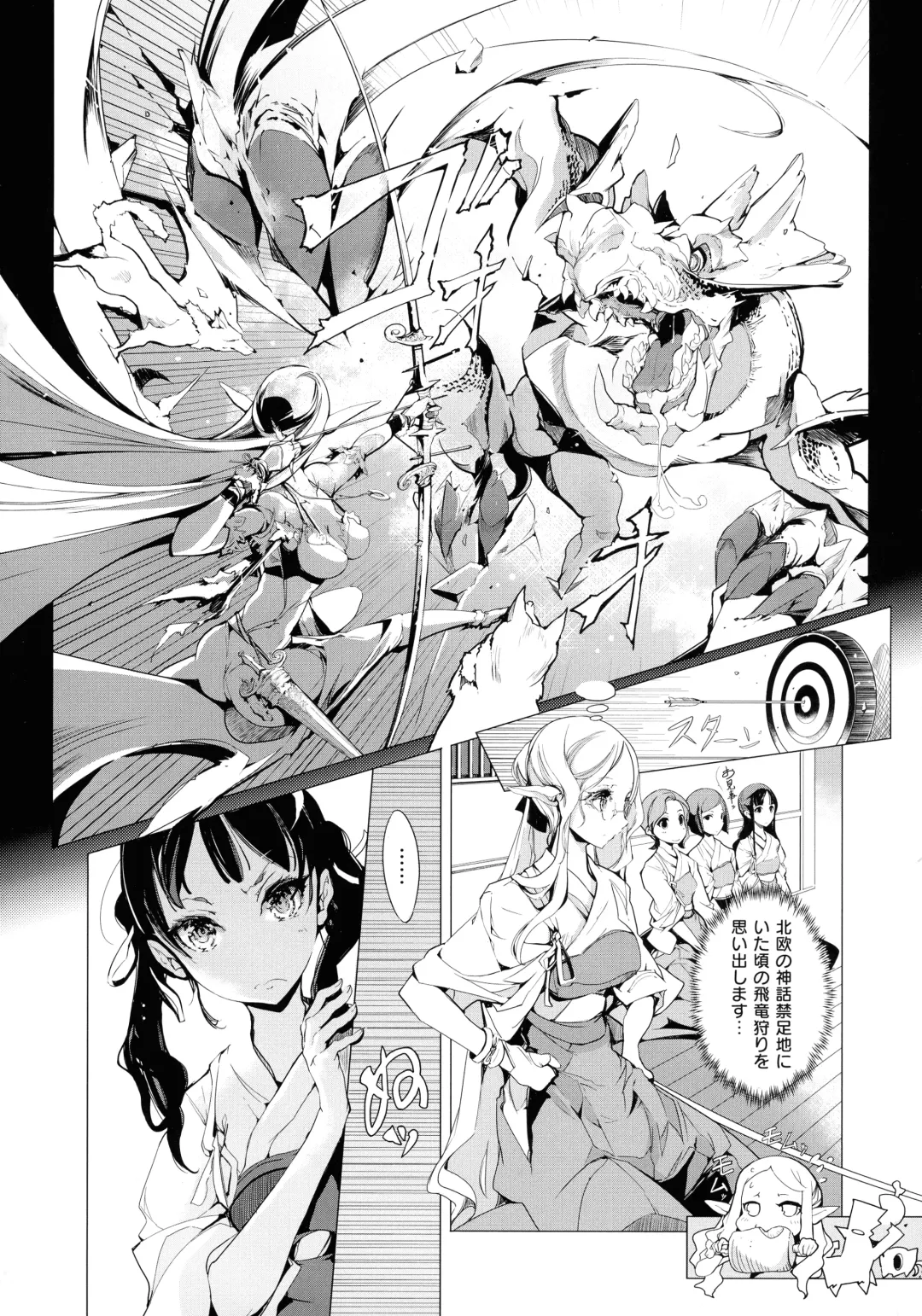 [Endou Okito] Elf no Yomeiri Fhentai - Page 76