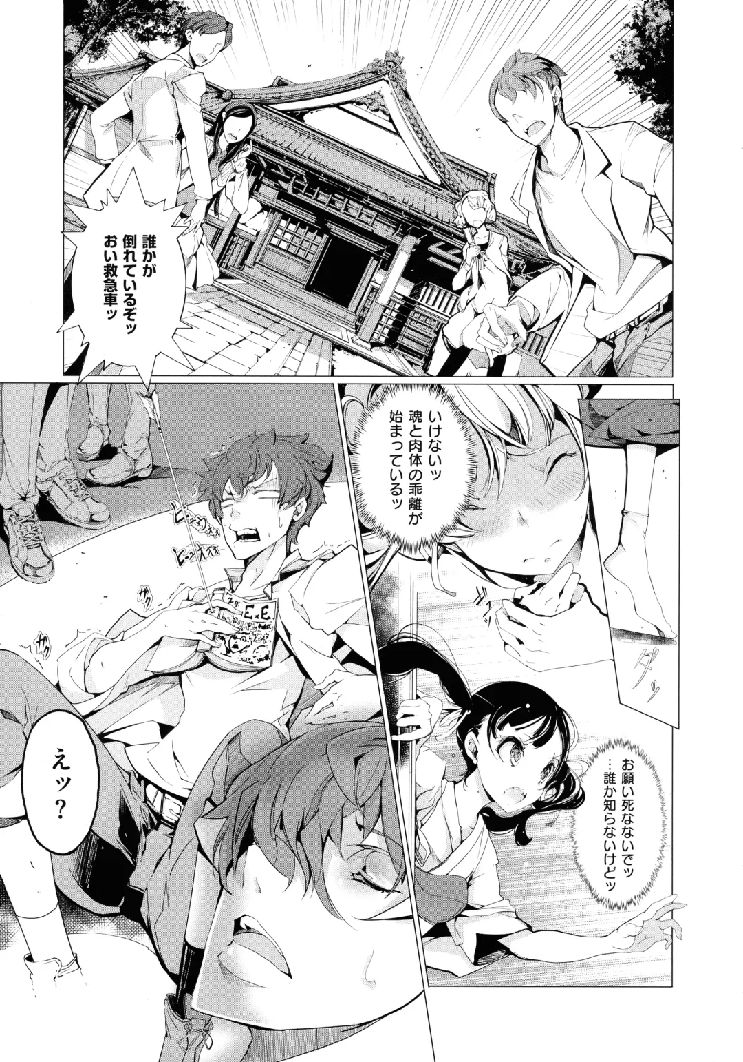 [Endou Okito] Elf no Yomeiri Fhentai - Page 79