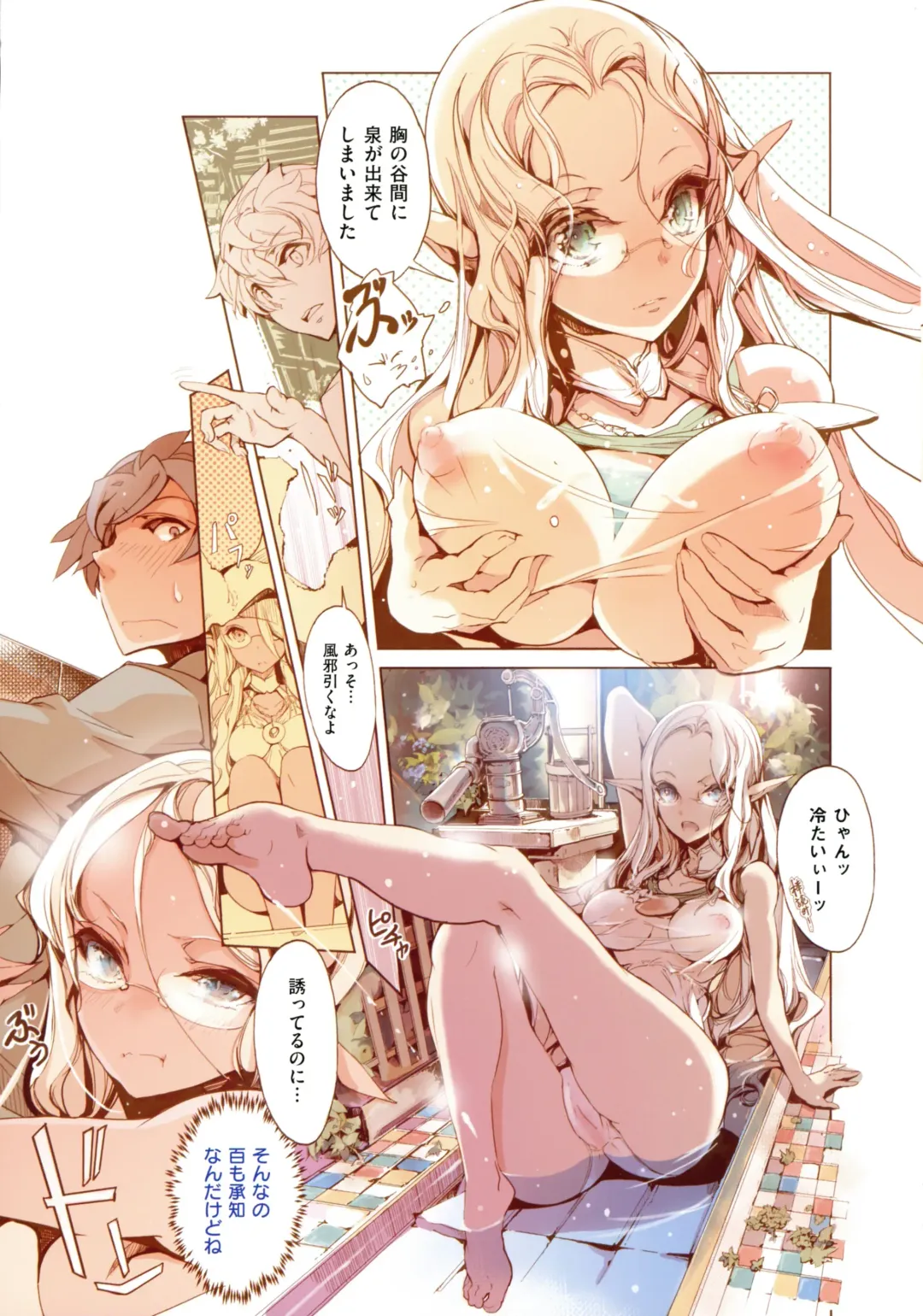 [Endou Okito] Elf no Yomeiri Fhentai - Page 9