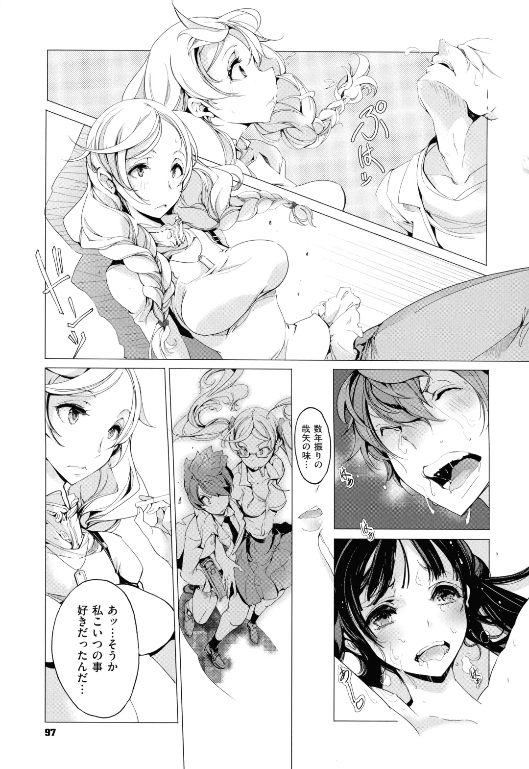 [Endou Okito] Elf no Yomeiri Fhentai - Page 97