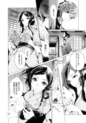 [Endou Okito] Elf no Yomeiri Fhentai - Page 130