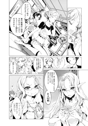 [Endou Okito] Elf no Yomeiri Fhentai - Page 155