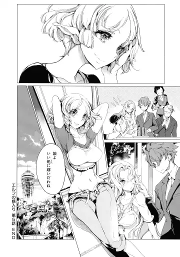 [Endou Okito] Elf no Yomeiri Fhentai - Page 157