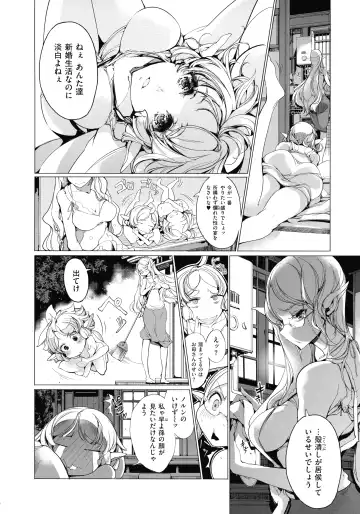[Endou Okito] Elf no Yomeiri Fhentai - Page 163