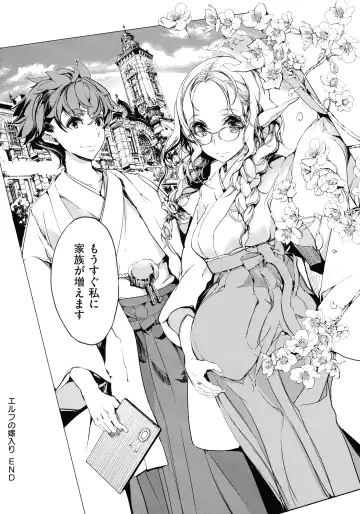 [Endou Okito] Elf no Yomeiri Fhentai - Page 191