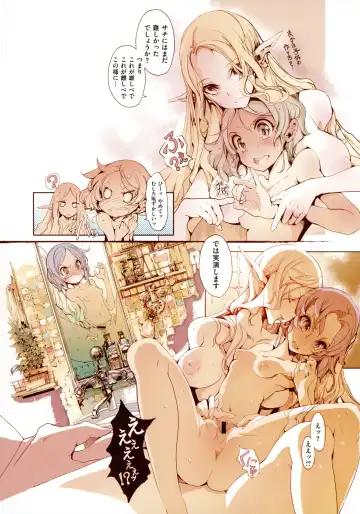 [Endou Okito] Elf no Yomeiri Fhentai - Page 201