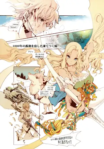 [Endou Okito] Elf no Yomeiri Fhentai - Page 207