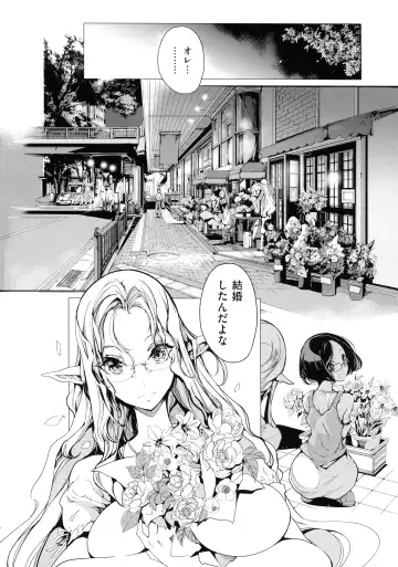 [Endou Okito] Elf no Yomeiri Fhentai - Page 32