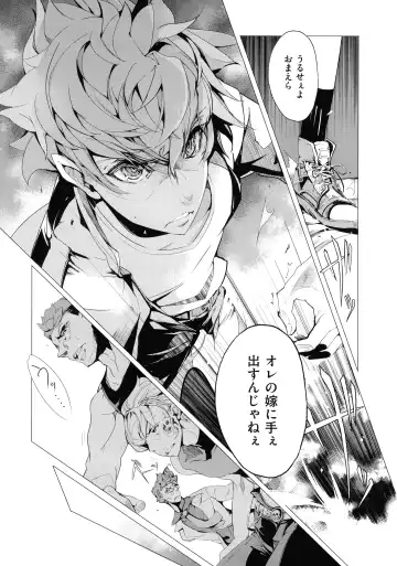 [Endou Okito] Elf no Yomeiri Fhentai - Page 39