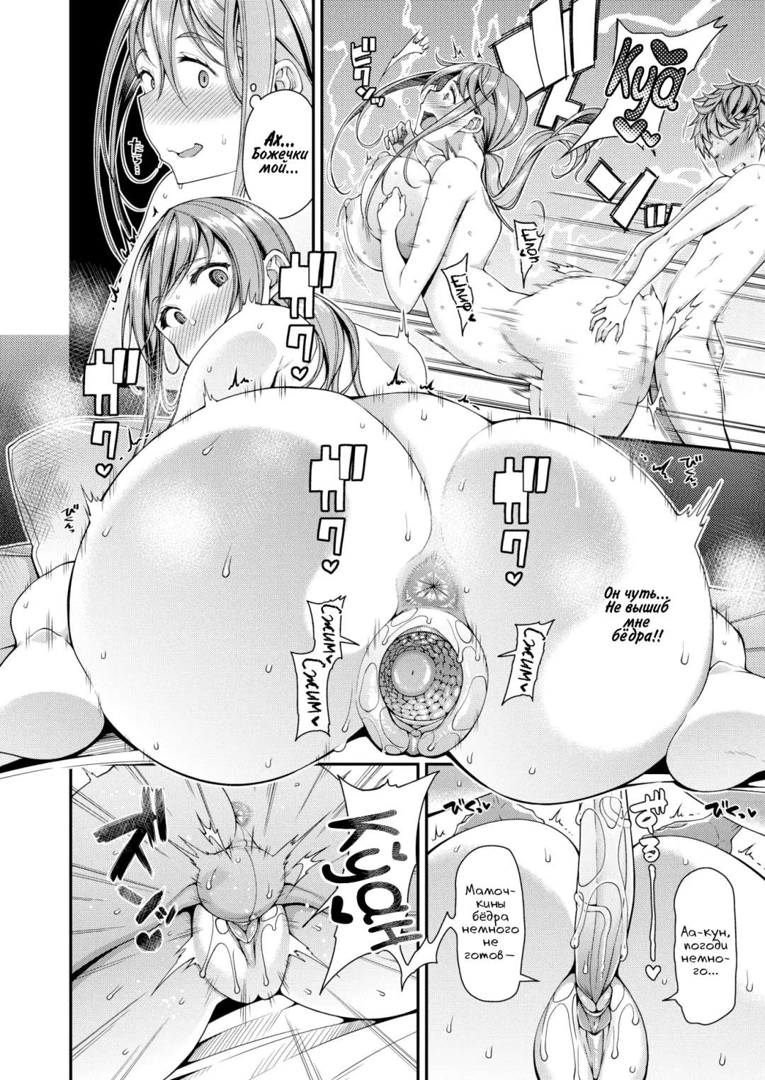 [Satsuki Imonet] Mama Pako DH Fhentai - Page 20