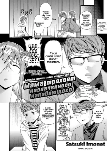 [Satsuki Imonet] Mama Pako DH Fhentai - Page 2