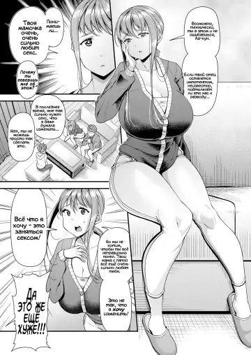 [Satsuki Imonet] Mama Pako DH Fhentai - Page 3