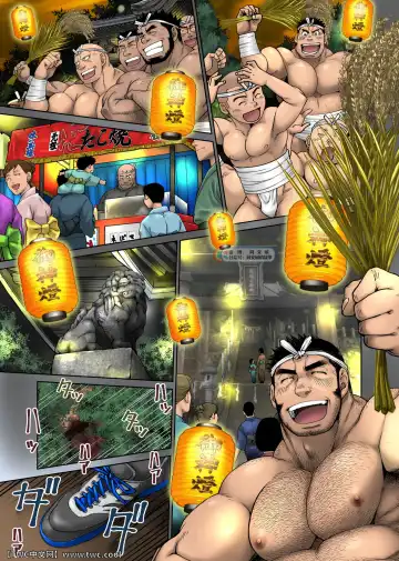 [Takaku Nozomu] Yuuhi o Hakobu Haitatsunin Fhentai - Page 11