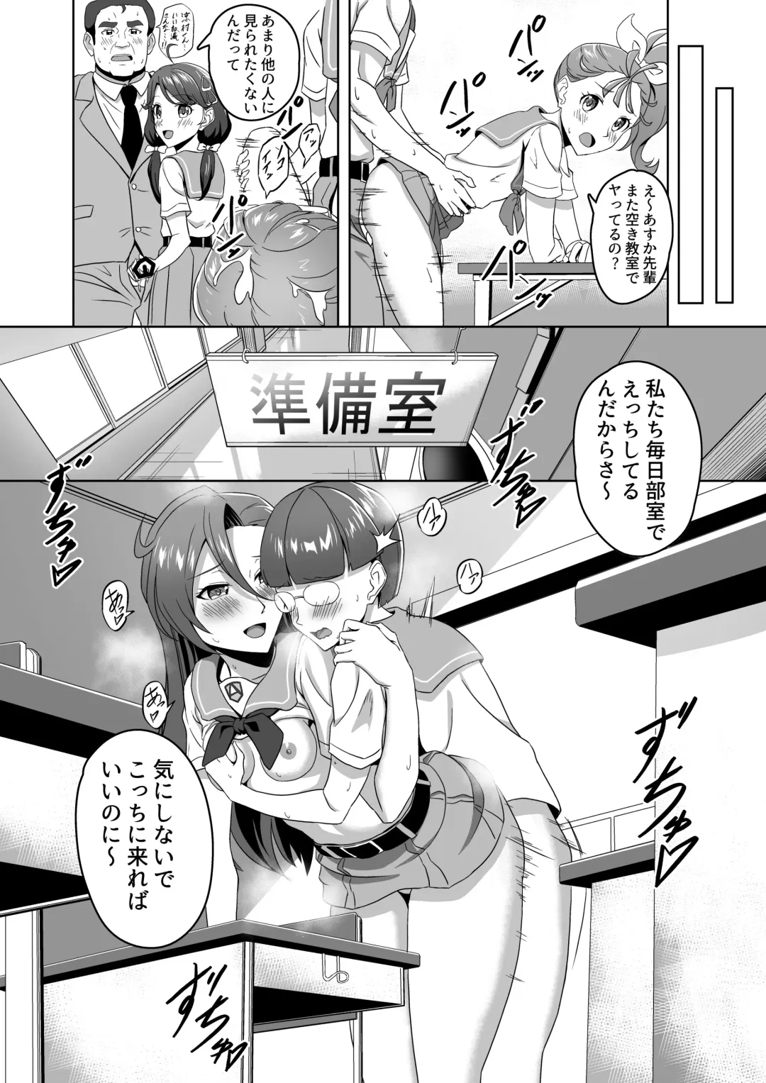 [Yukimura Yukio] Buttobi Sakusei Smash! Fhentai - Page 18