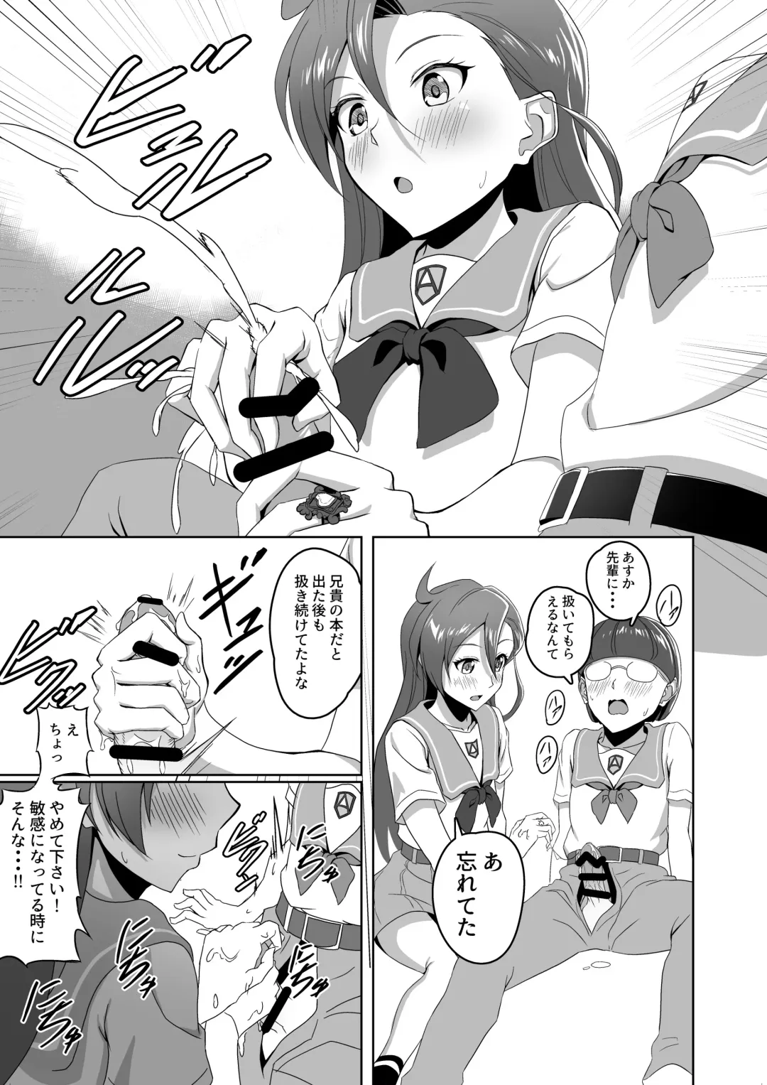 [Yukimura Yukio] Buttobi Sakusei Smash! Fhentai - Page 7