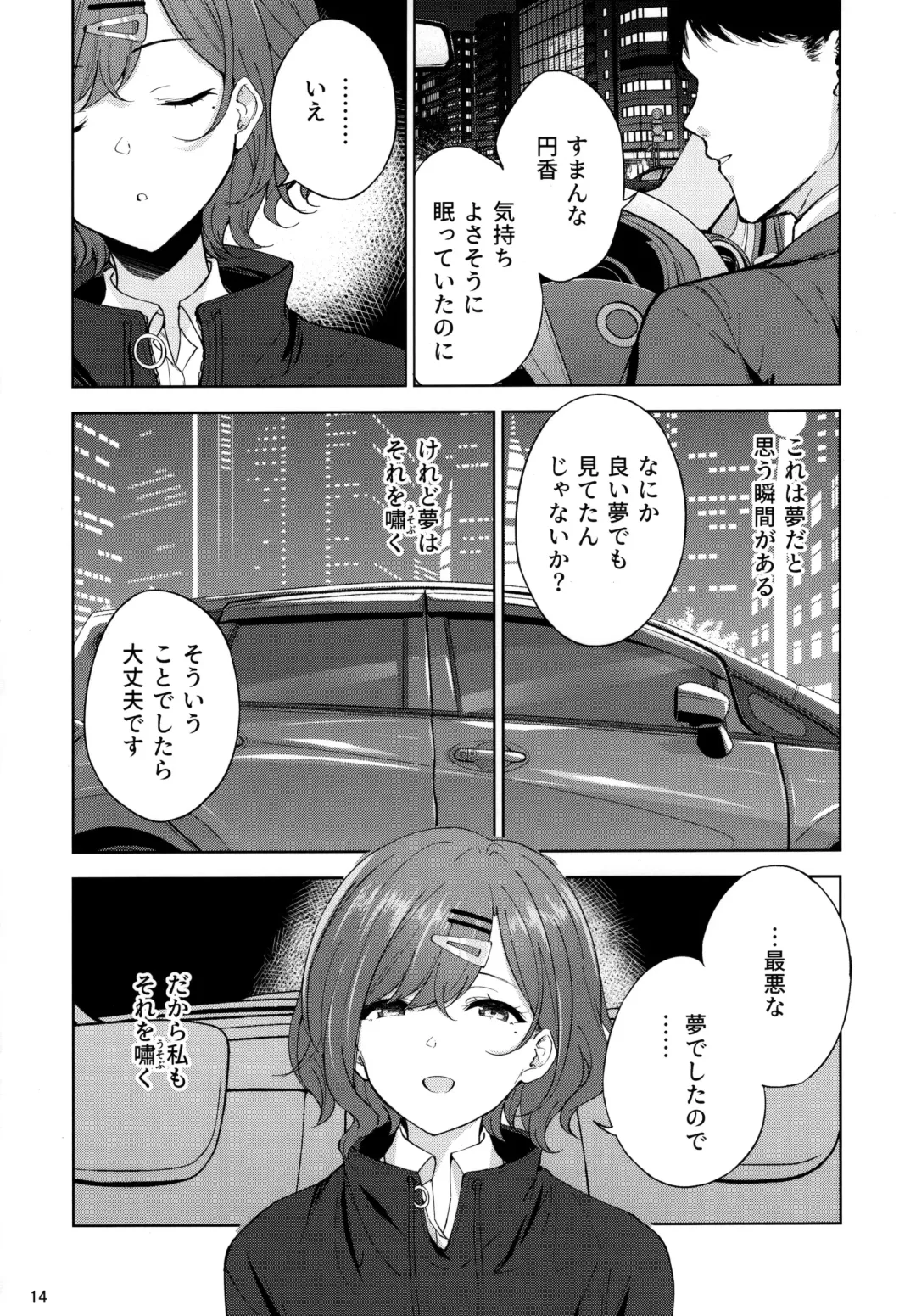[Amagasa Ikuta] Sakayume no Nokoriga Fhentai - Page 15