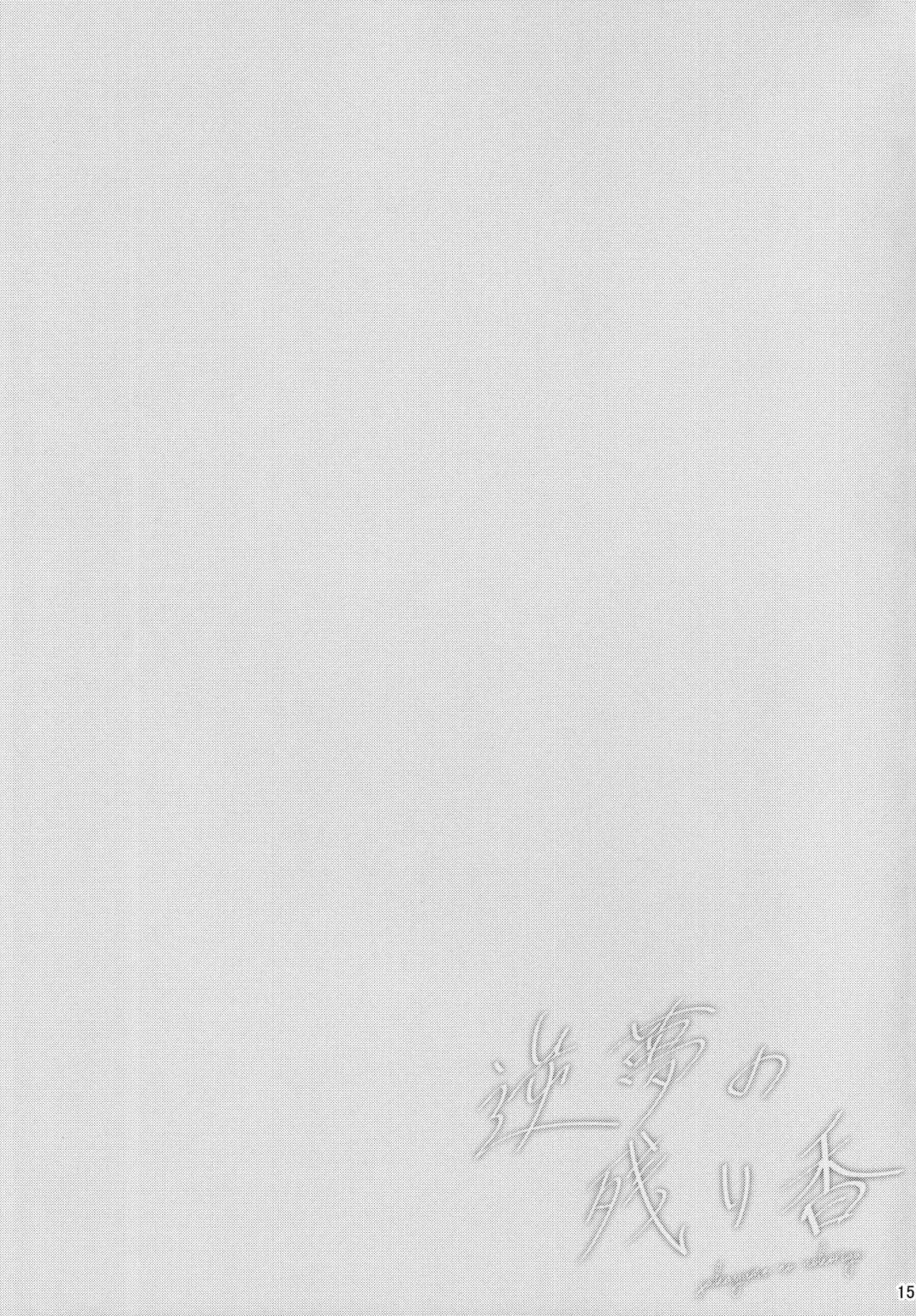 [Amagasa Ikuta] Sakayume no Nokoriga Fhentai - Page 16