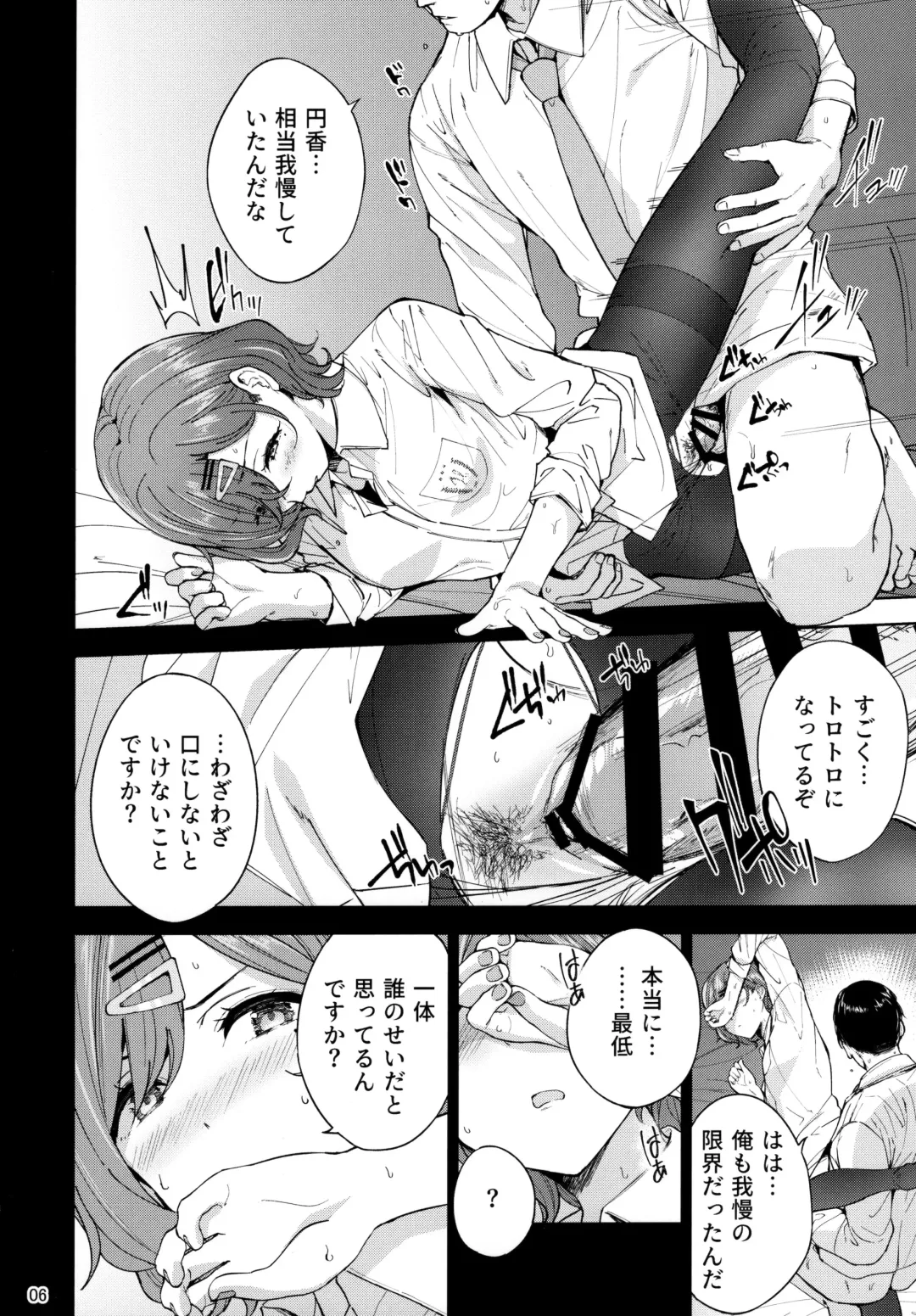 [Amagasa Ikuta] Sakayume no Nokoriga Fhentai - Page 7