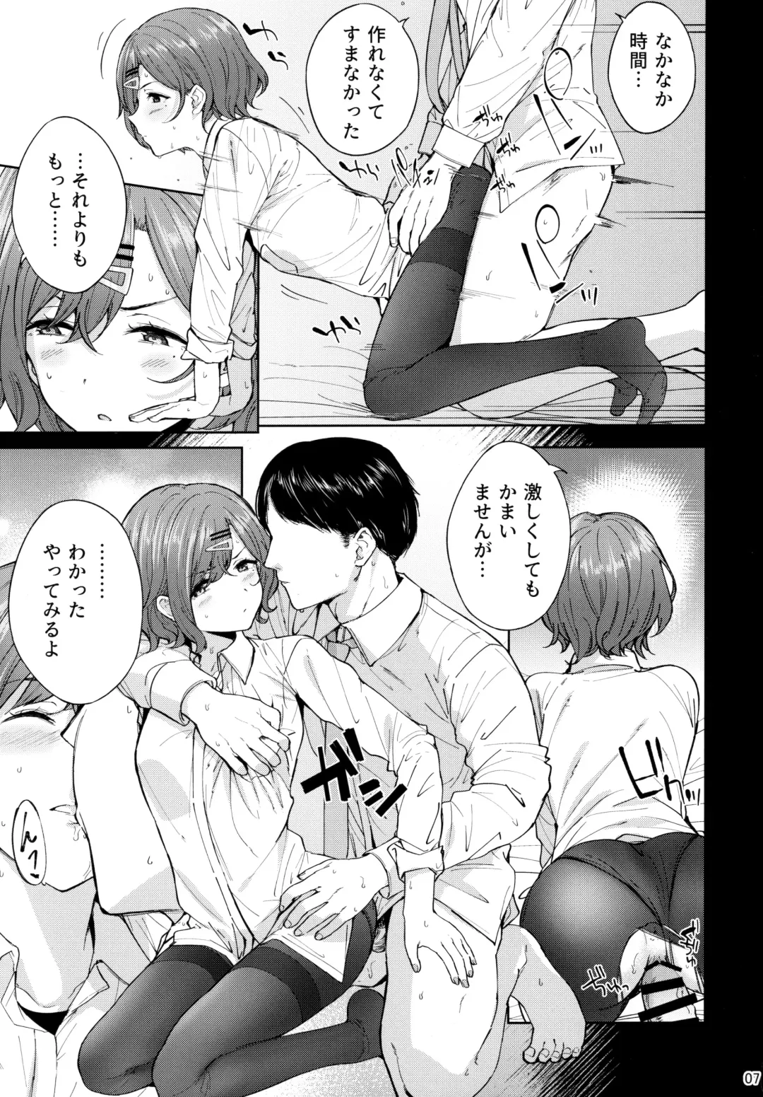 [Amagasa Ikuta] Sakayume no Nokoriga Fhentai - Page 8