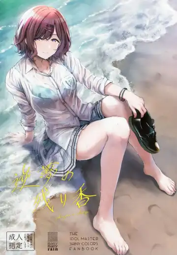 Read [Amagasa Ikuta] Sakayume no Nokoriga - Fhentai