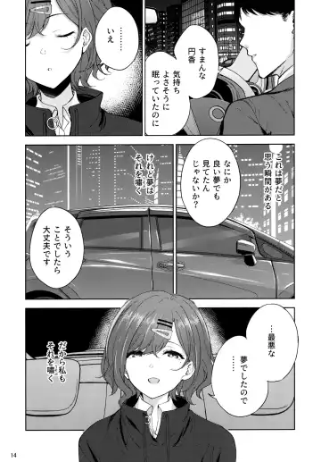 [Amagasa Ikuta] Sakayume no Nokoriga Fhentai - Page 15