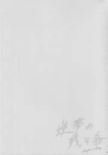 [Amagasa Ikuta] Sakayume no Nokoriga Fhentai - Page 16