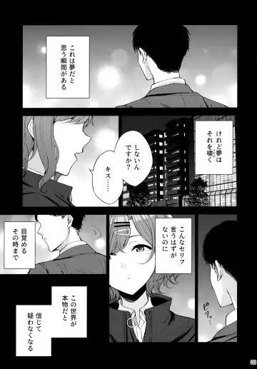 [Amagasa Ikuta] Sakayume no Nokoriga Fhentai - Page 4